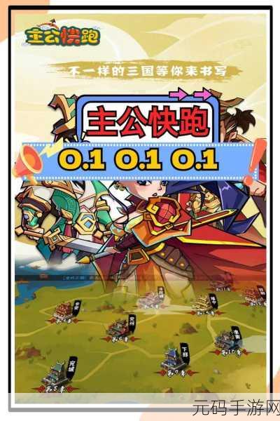 手游资讯,深入探索人类大乱斗刺激快跑玩法,尽享无限乐趣