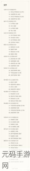 卧龙苍天陨落难度选择方法分享,统一难度下的多样挑战