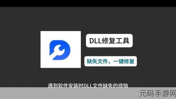 高效修复受损 tpsvc.dll 的实用秘籍