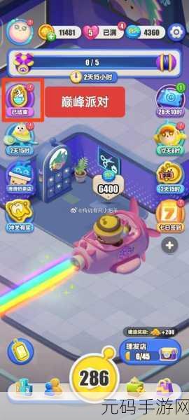 炸鸡派对萌新入门全攻略，解锁手游新世界
