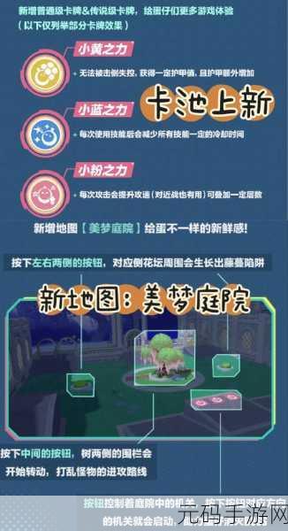 炸鸡派对萌新入门全攻略，解锁手游新世界