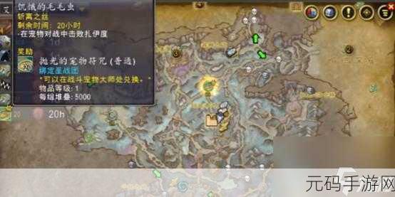 魔兽世界手游版高空教育任务深度攻略资讯