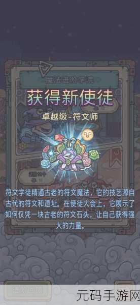 最强蜗牛特工玩法选择技巧全攻略
