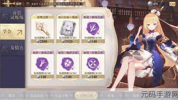 以幻书启世录新手快速升级全攻略,深入探索游戏世界的奥秘