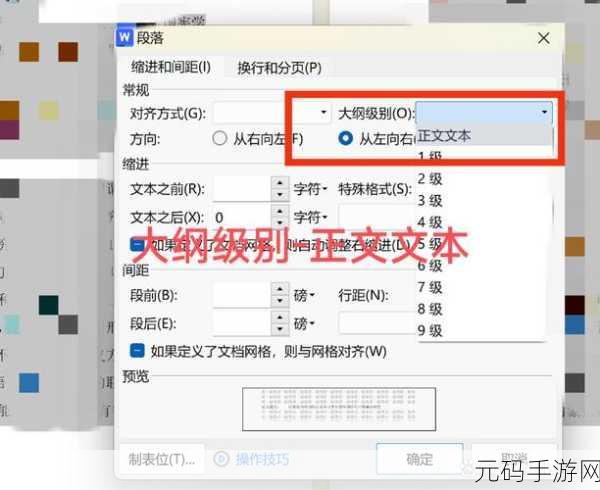 轻松搞定 WPS 文字中下一章节的自动分页技巧