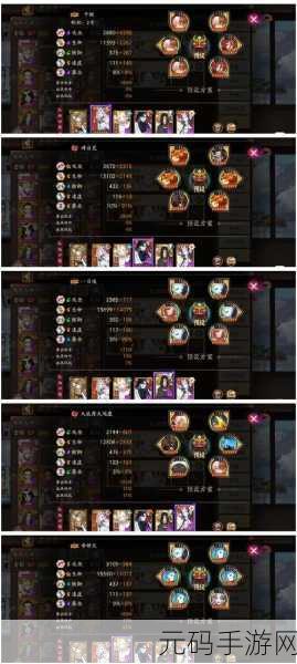 阴阳师2023十大最强阵容揭晓,引领斗技新风潮