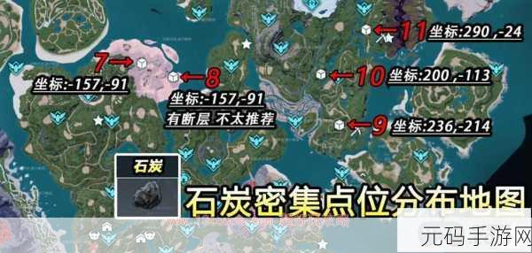 幻兽帕鲁石炭采集与购买全攻略
