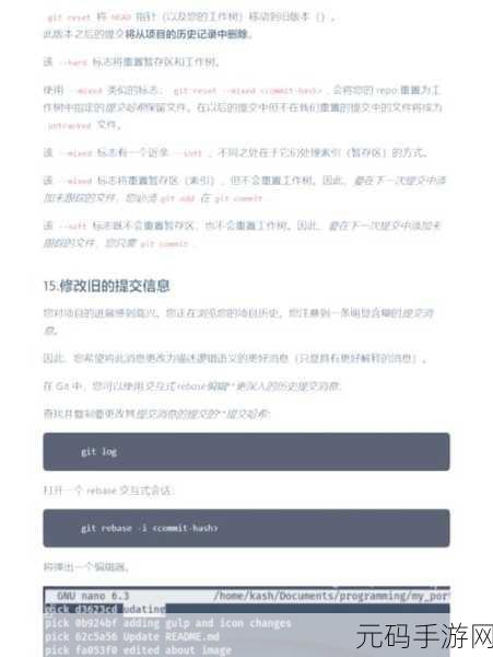 Git 分支管理,为代码质量保驾护航的秘诀