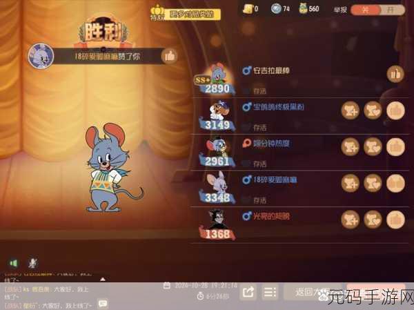 以猫和老鼠欢乐互动花盆手游新版本更新资讯