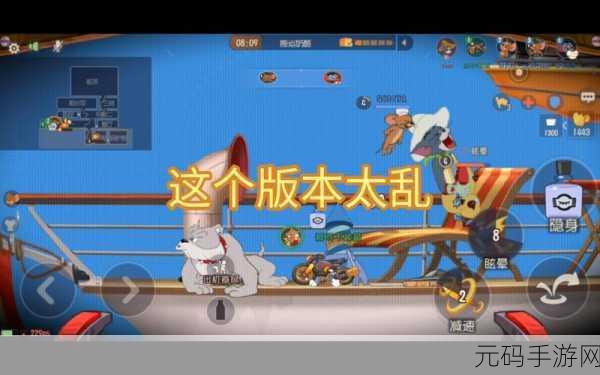 以猫和老鼠欢乐互动花盆手游新版本更新资讯