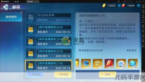 手游资讯,奥拉星2023年2月兑换码大全及最新活动预告