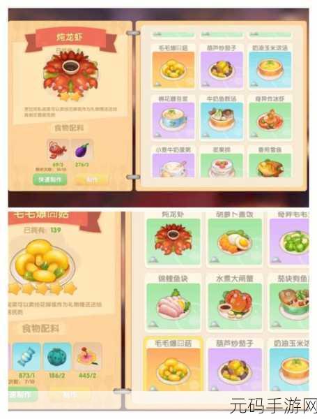 摩尔庄园手游超能矿石,珍稀资源的高效利用