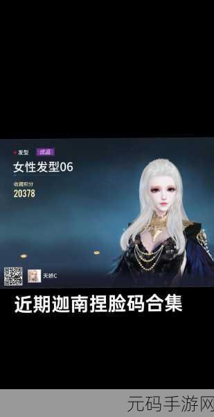 永劫无间手游捏脸数据导入全攻略