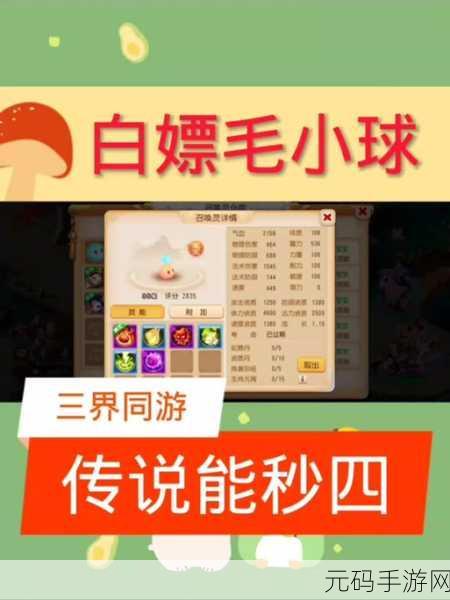 梦幻西游手游毛小球宠物获取全攻略
