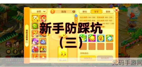 梦幻西游手游毛小球宠物获取全攻略