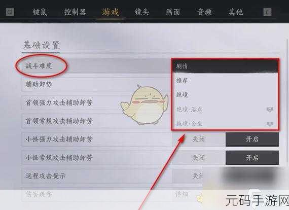 燕云十六声游戏难度区别详解，挑战与乐趣并存的冒险之旅