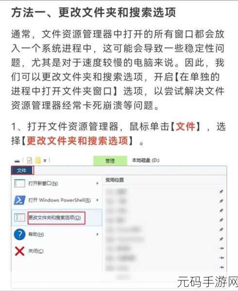 Win10 清除文件资源管理器历史记录秘籍