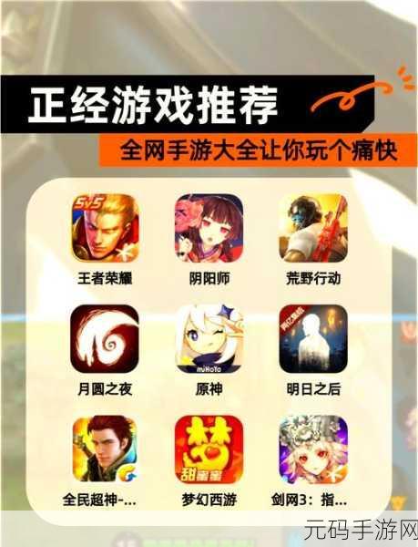 掌握 Robotium 框架自动化测试秘籍,畅玩手游无阻碍