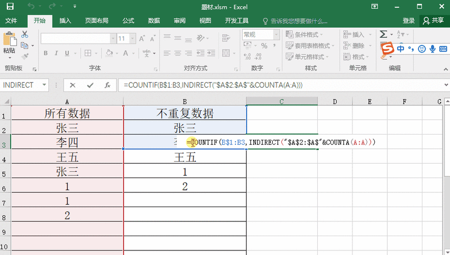 Excel 极速秘籍,轻松删除中文的神奇技巧