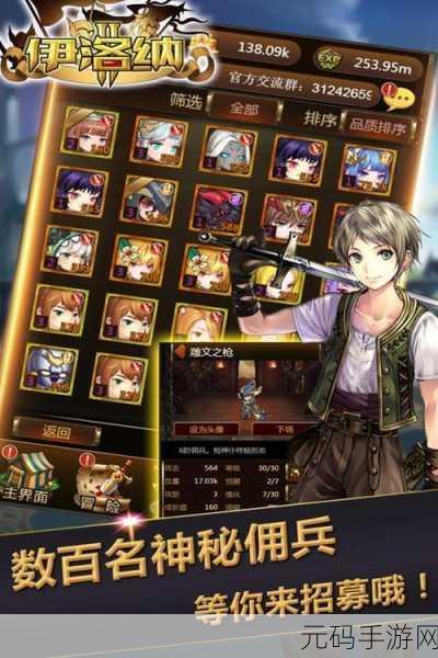 手游资讯,深入探究伊洛纳萌兔安蒂拉属性效果的优劣