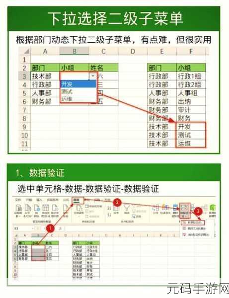 Excel 二级目录制作秘籍大公开