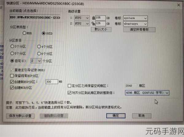 平板电脑安装 win8 系统的详细指南