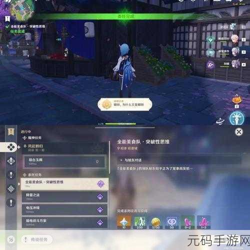 原神食与学隐藏成就全攻略,解锁独特荣耀,探索美食之旅