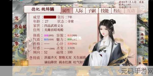 以深宫曲应氏福遥全攻略手游深度资讯，宫廷文化新体验，策略与智慧并存的古风盛宴