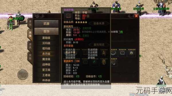 原始传奇金刚神体系统全面解析