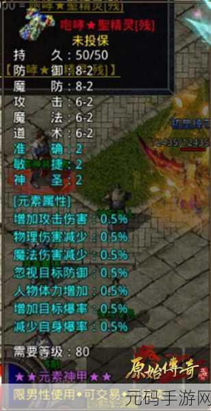 原始传奇金刚神体系统全面解析