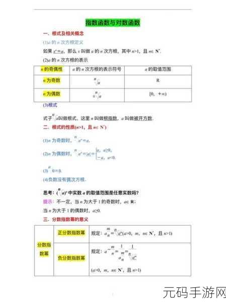 掌握 LOGEST 函数,精准计算指数趋势参数秘籍