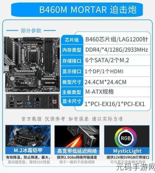 解决 B560 迫击炮 XMP 3600 蓝屏难题的终极指南
