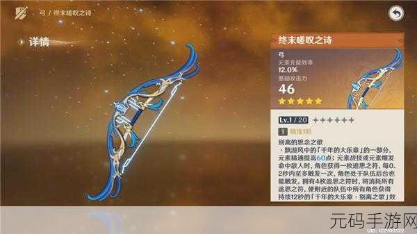 手游资讯,原神温迪4星5星武器最佳搭配深度解析