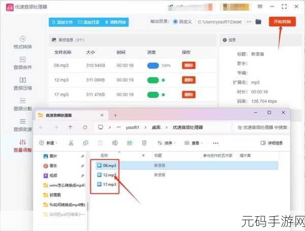 刃境手游音乐音量调整设置全攻略