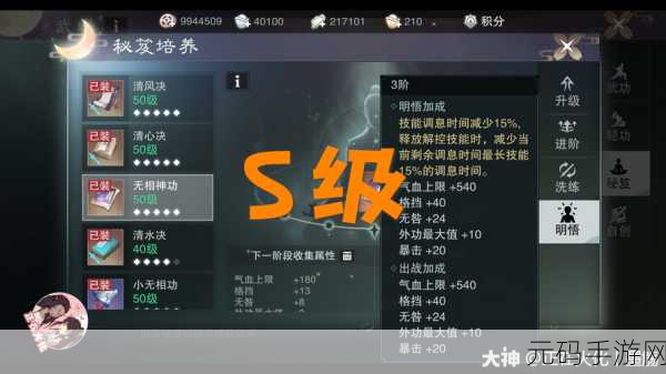 手游资讯,古龙风云录嫁衣神功获取攻略全解析