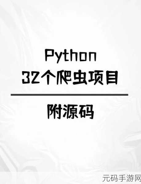 Python3 爬虫规避 IP 封禁秘籍大揭秘