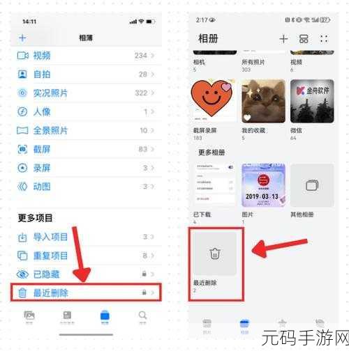 vivo 相册回收站清空后，如何巧妙找回？