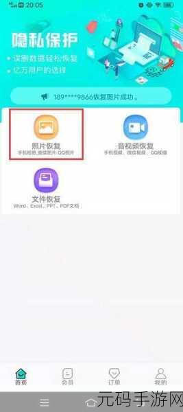 vivo 相册回收站清空后，如何巧妙找回？