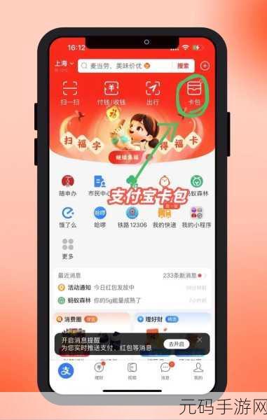 高成功率！支付宝万能福获取秘籍大公开