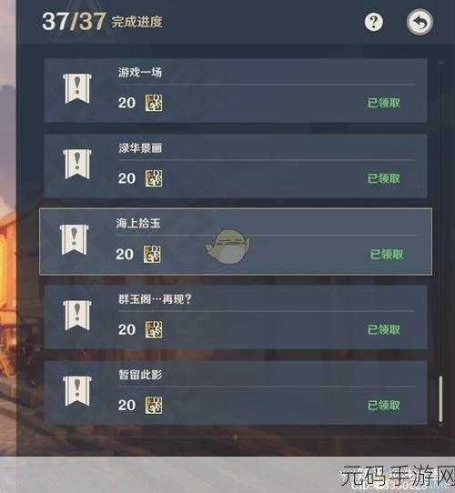 原神海上拾玉任务全攻略,探索海域,收集玉石的奇妙之旅