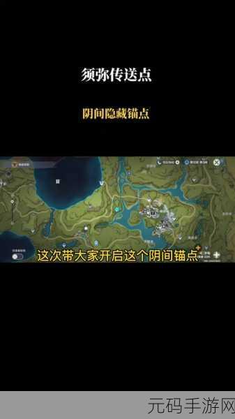 原神手游资讯,口袋锚点合成位置全解析