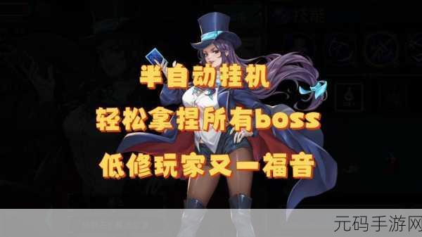 战魂铭人新模式奥莉强度解析，机械天才的召唤之战