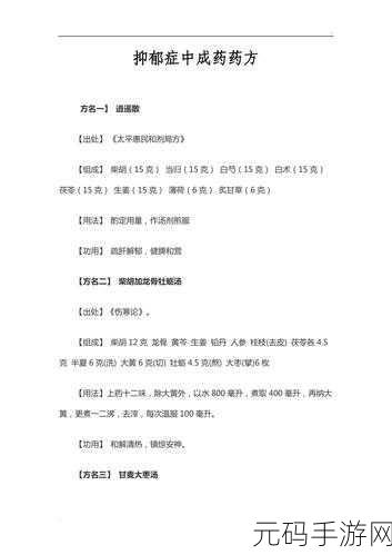 一念逍遥炼药大殿药笺配方全揭秘