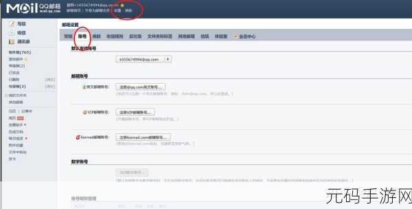 探索 PHP 邮件发送测试的秘诀