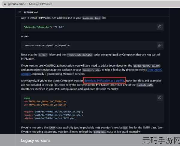 探索 PHP 邮件发送测试的秘诀