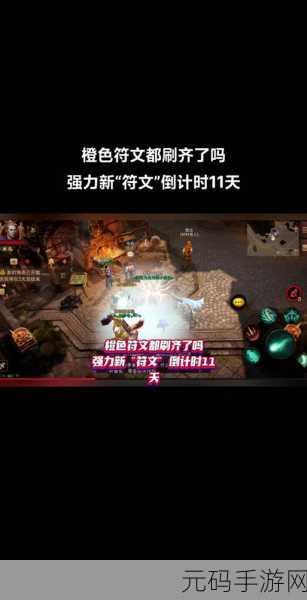 手游资讯,揭秘暗黑破坏神,不朽中阴影就是破碎的光隐藏任务触发攻略