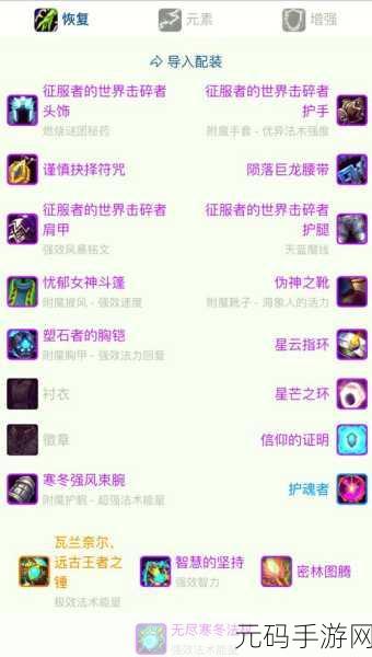 魔兽世界WLK深渊巨刃掉落位置全解析