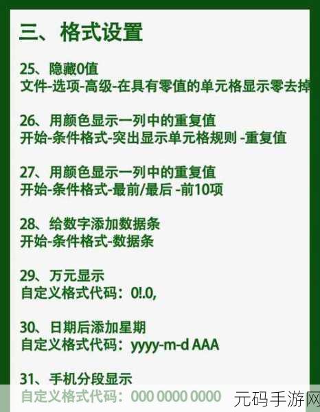 轻松搞定 Excel 字体倒置,两大妙法等你学