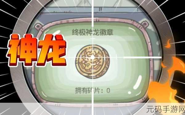 过期密令在最强蜗牛手游中能否兑换?方法全解析
