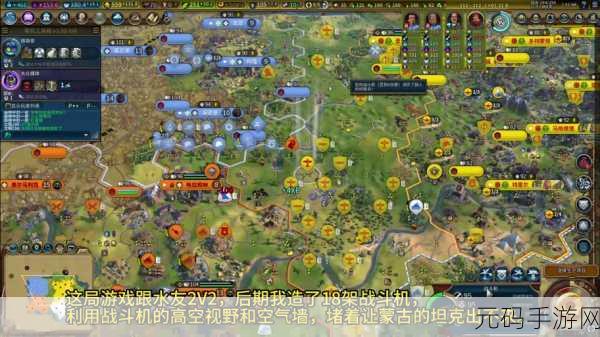 文明6手游毛子地图专题报道,全新策略体验等你来探索